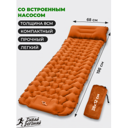Надувной матрас односпальный со встроенным насосом оранжевый