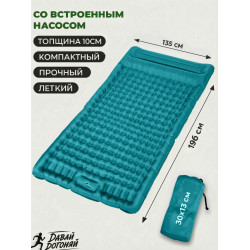 Надувной матрас двуспальный со встроенным насосом бирюзовый премиум