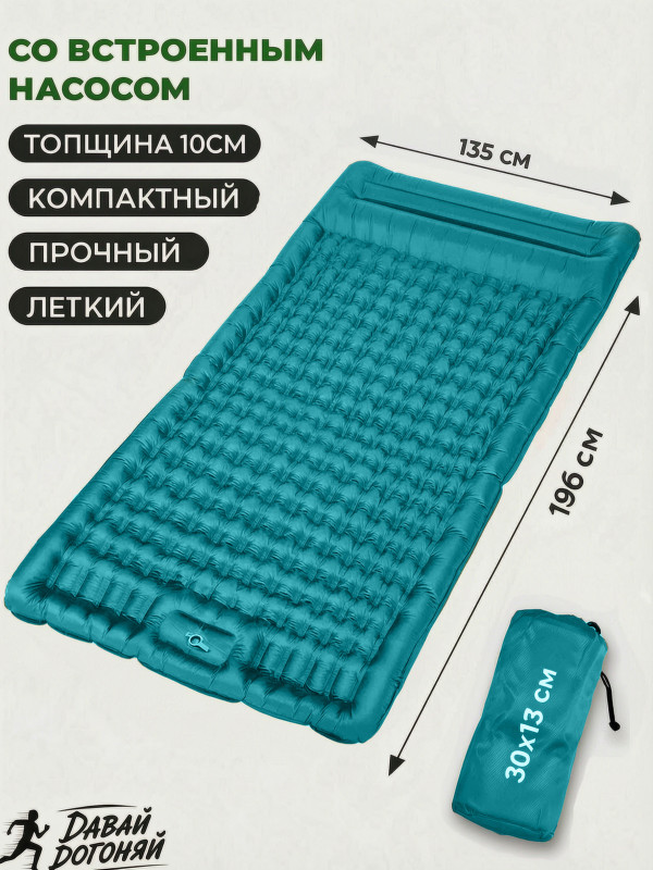 Надувной матрас двуспальный со встроенным насосом бирюзовый премиум