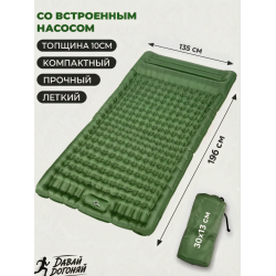 Надувной матрас двуспальный со встроенным насосом зеленый премиум